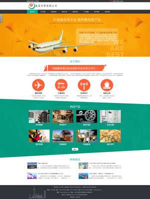 某某外貿有限公司 0081