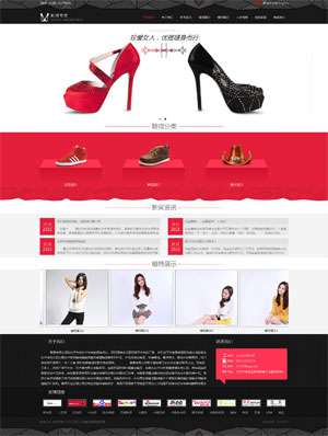 鞋帽專賣有限公司 0141