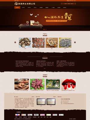 某某滋補養(yǎng)生1 0179