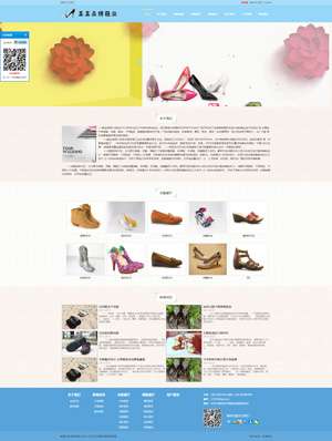 某某品牌鞋業(yè) 0233