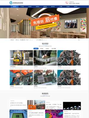 某某職業(yè)培訓(xùn)學(xué)校 0421 某某職業(yè)培訓(xùn)學(xué)校 0421