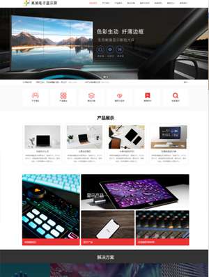 某某電子顯示屏 0423 某某電子顯示屏 0423