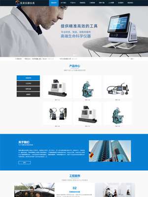 某某儀器儀表 0425 某某儀器儀表 0425