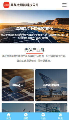 某某太陽能科技公司 2454