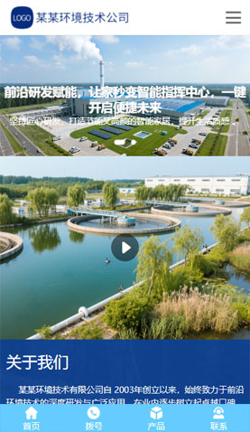 某某環境技術有限公司 2458