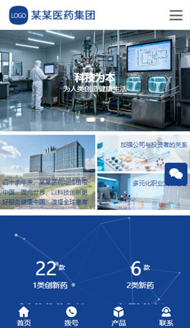 某某醫藥集團 2461